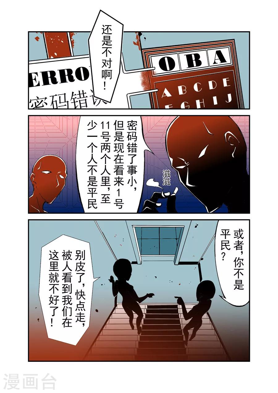 这个QQ群绝逼有毒韩漫全集-第48话无删减无遮挡章节图片 