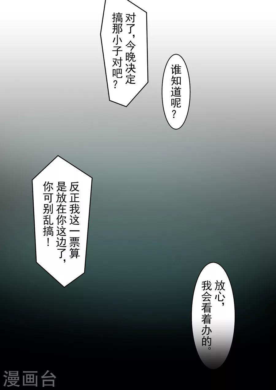 这个QQ群绝逼有毒韩漫全集-第48话无删减无遮挡章节图片 