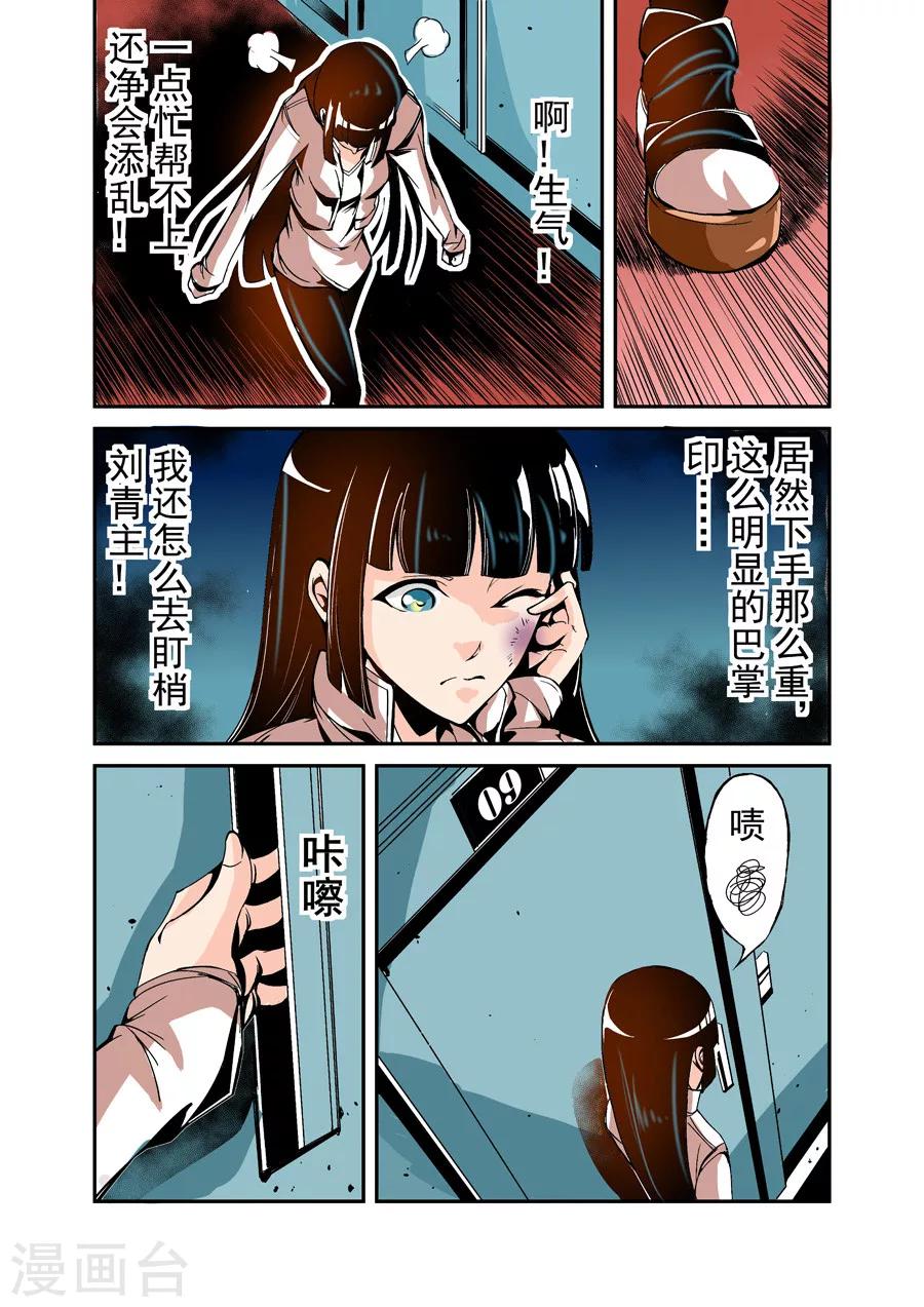 这个QQ群绝逼有毒韩漫全集-第48话无删减无遮挡章节图片 