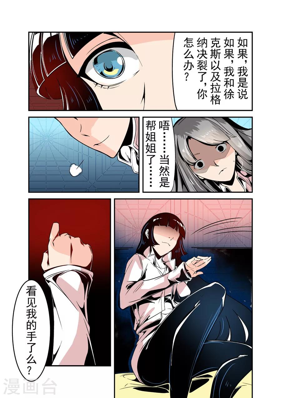 这个QQ群绝逼有毒韩漫全集-第48话无删减无遮挡章节图片 
