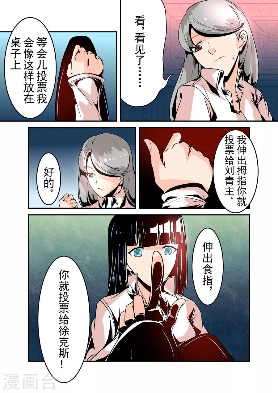 这个QQ群绝逼有毒韩漫全集-第48话无删减无遮挡章节图片 