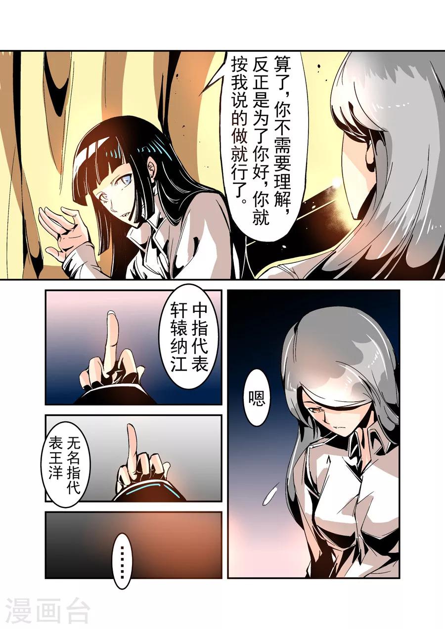 这个QQ群绝逼有毒韩漫全集-第48话无删减无遮挡章节图片 