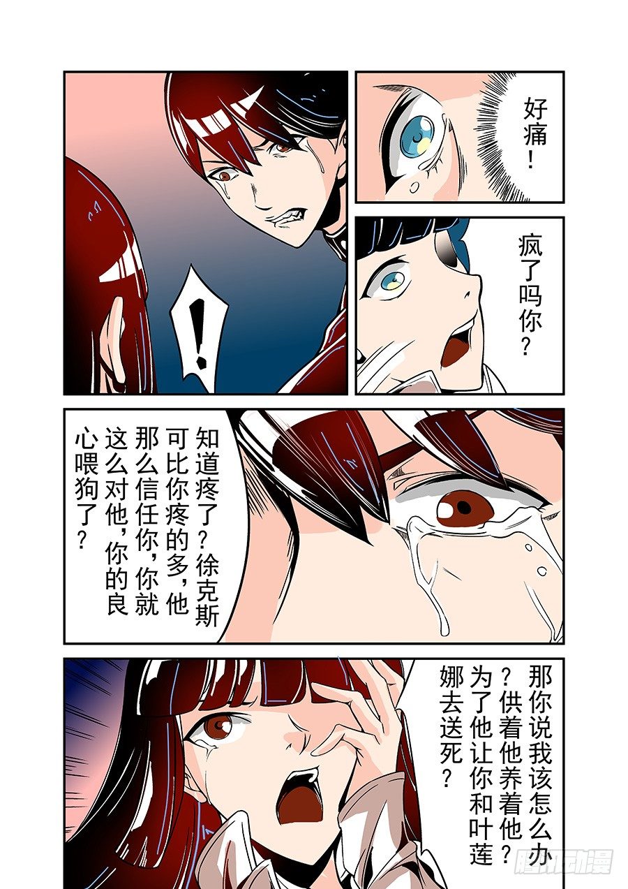 这个QQ群绝逼有毒韩漫全集-第四十七话无删减无遮挡章节图片 