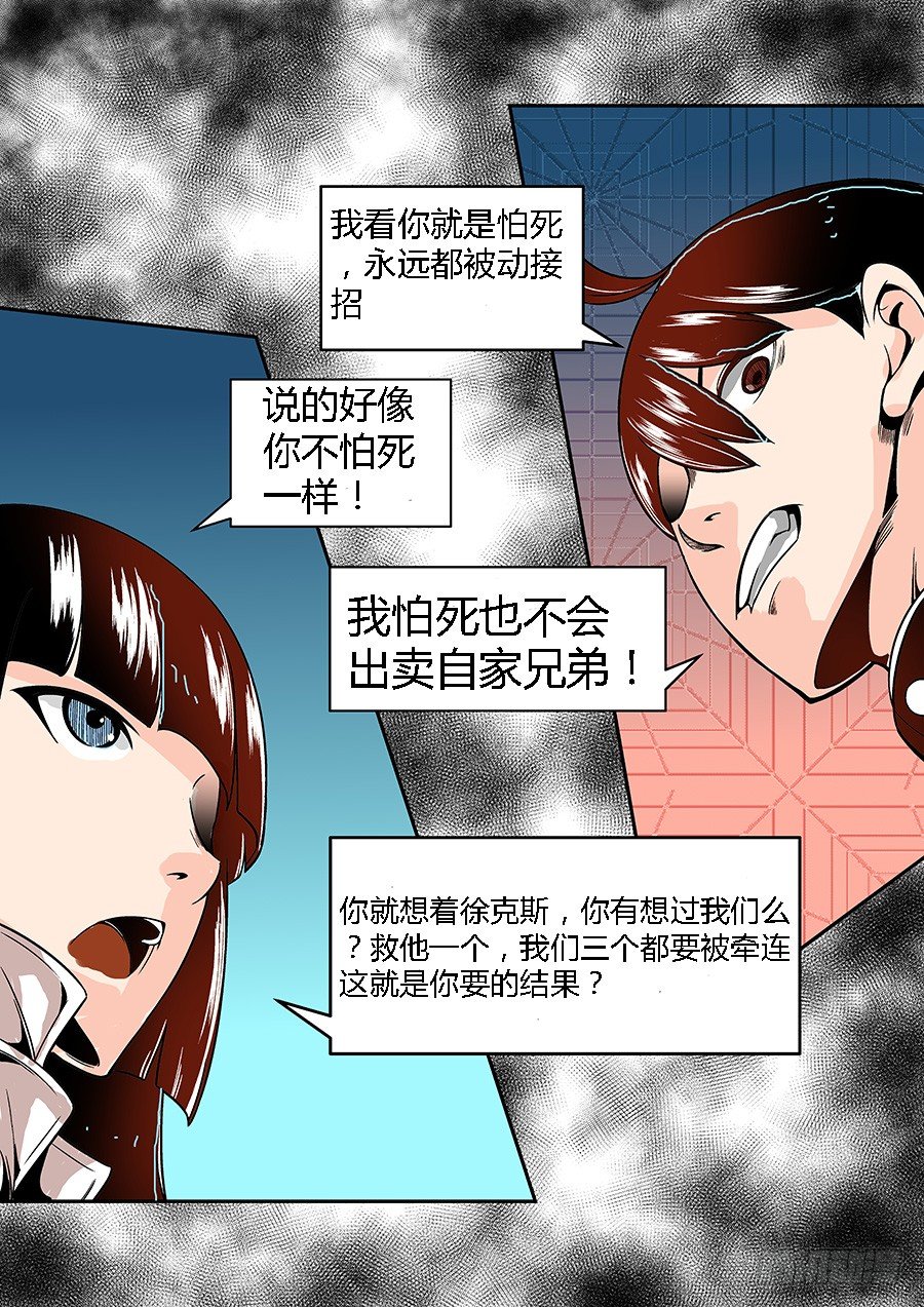 这个QQ群绝逼有毒韩漫全集-第四十七话无删减无遮挡章节图片 