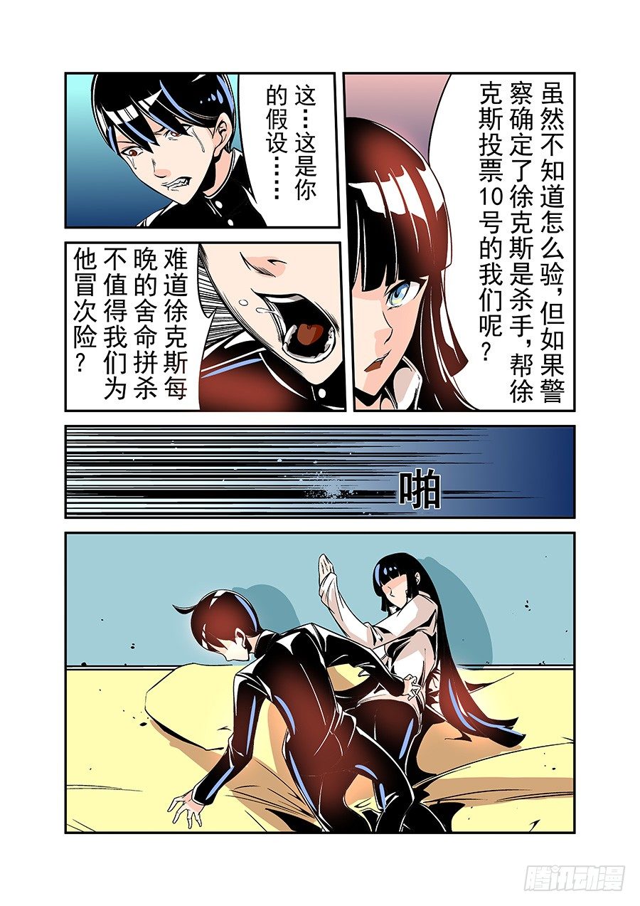 这个QQ群绝逼有毒韩漫全集-第四十七话无删减无遮挡章节图片 
