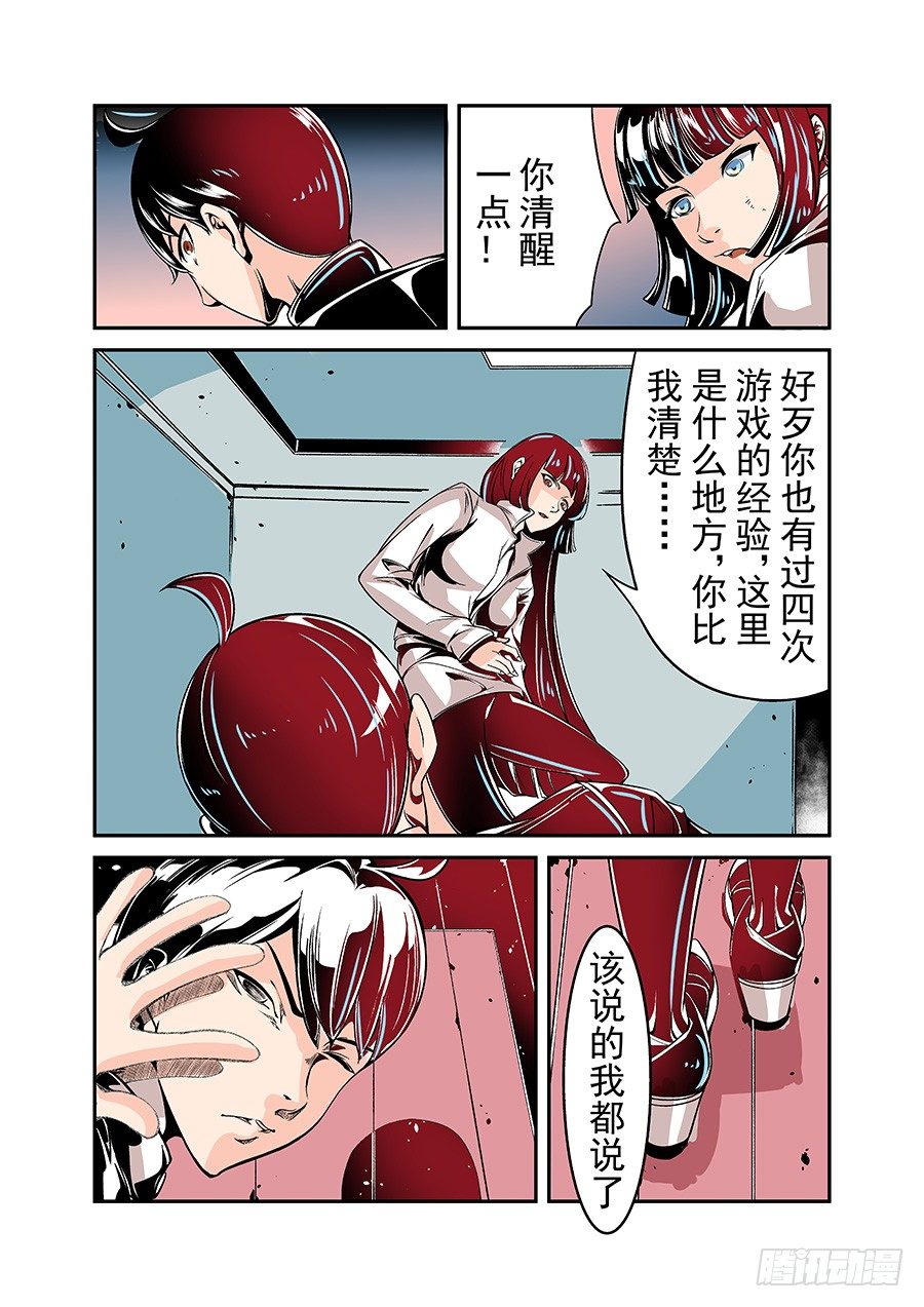 这个QQ群绝逼有毒韩漫全集-第四十七话无删减无遮挡章节图片 