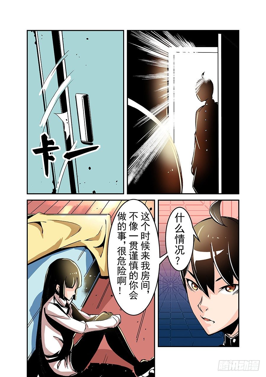 这个QQ群绝逼有毒韩漫全集-第四十七话无删减无遮挡章节图片 