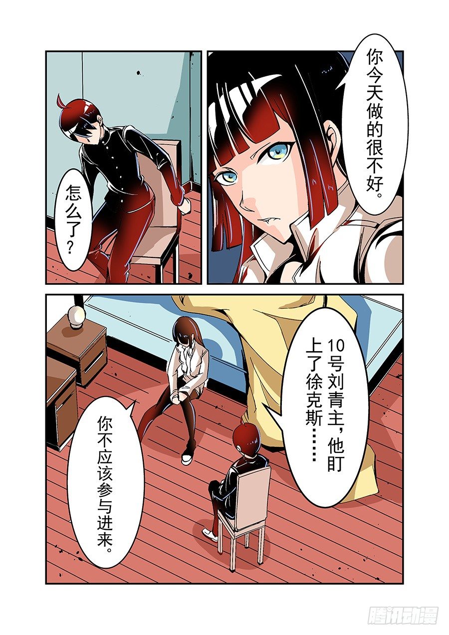 这个QQ群绝逼有毒韩漫全集-第四十七话无删减无遮挡章节图片 