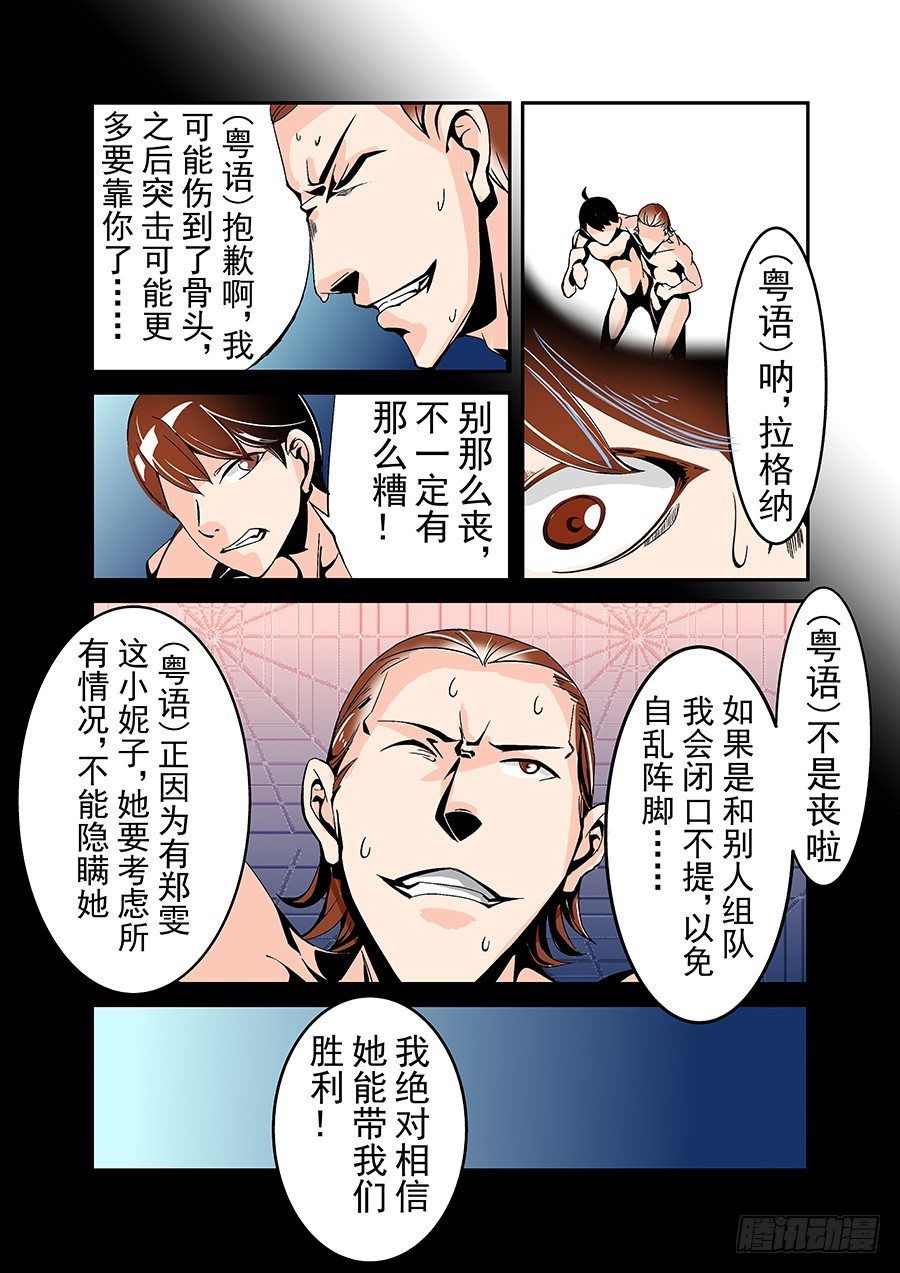 这个QQ群绝逼有毒韩漫全集-第四十七话无删减无遮挡章节图片 