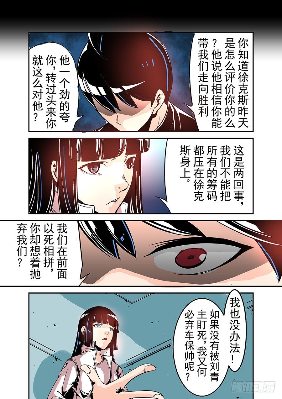 这个QQ群绝逼有毒韩漫全集-第四十七话无删减无遮挡章节图片 