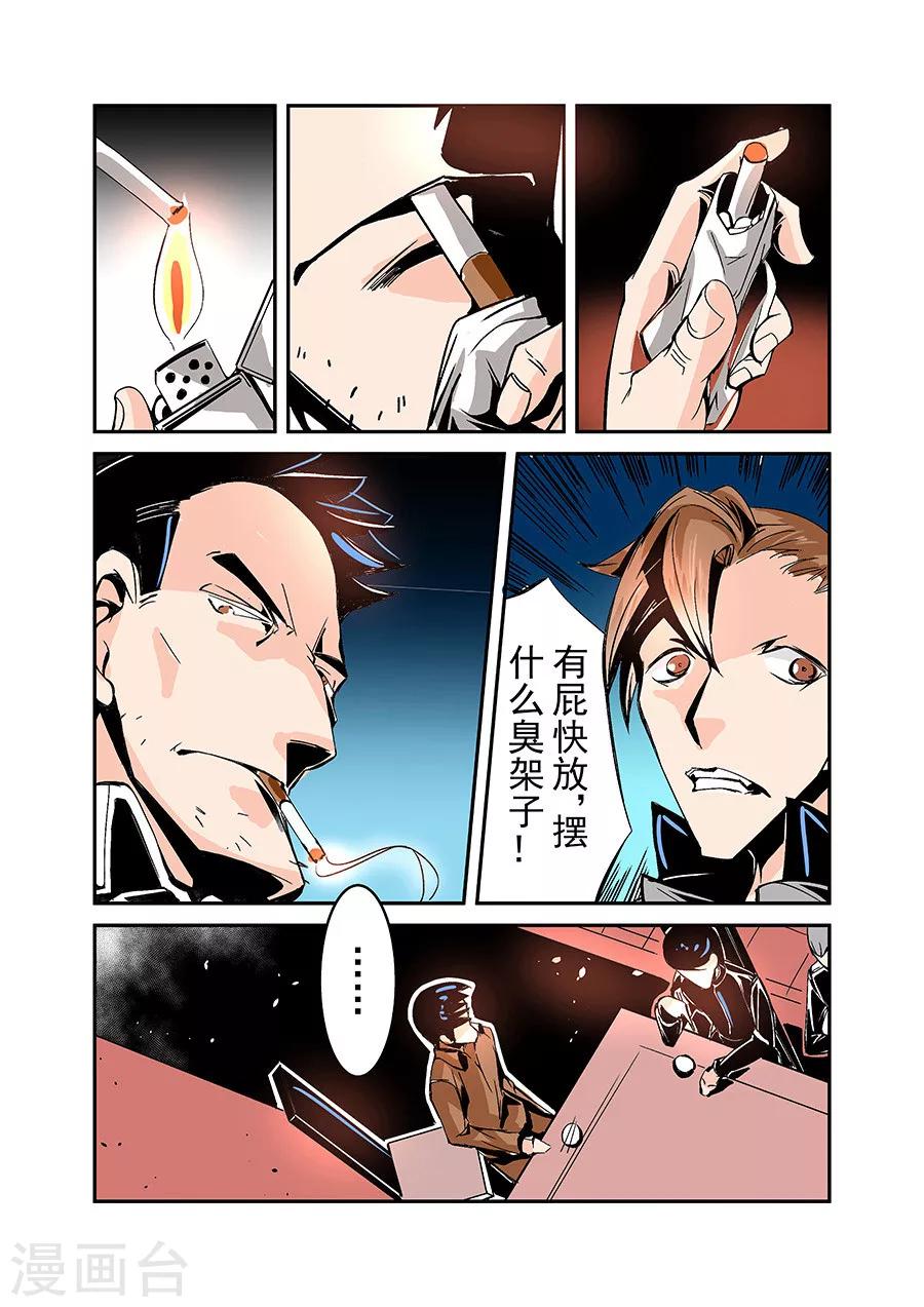这个QQ群绝逼有毒韩漫全集-第49话无删减无遮挡章节图片 