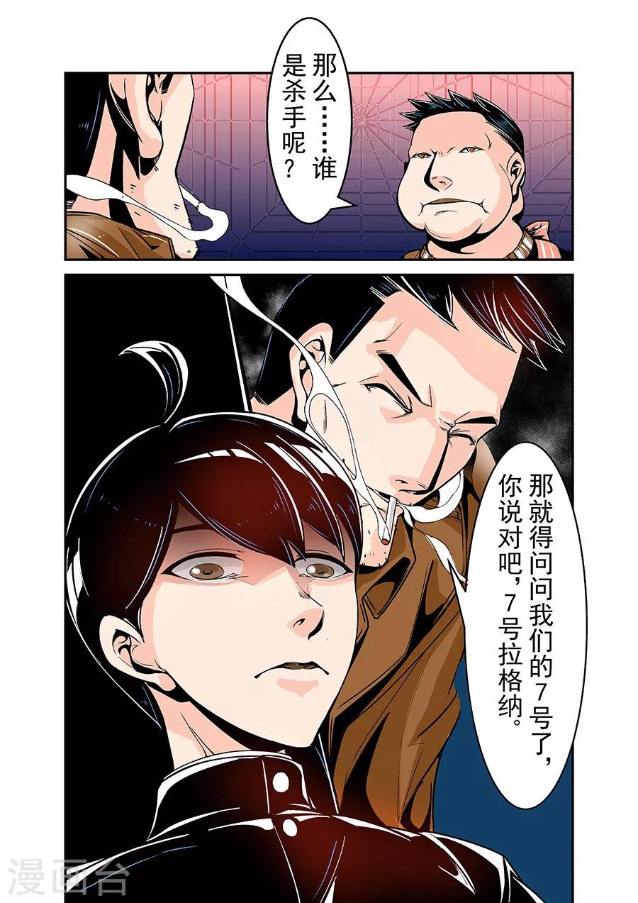 这个QQ群绝逼有毒韩漫全集-第49话无删减无遮挡章节图片 