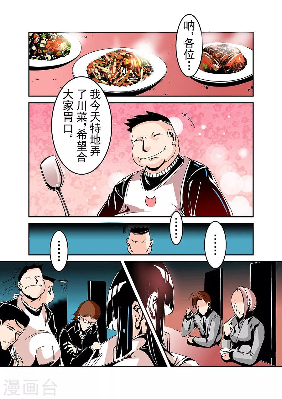 这个QQ群绝逼有毒韩漫全集-第49话无删减无遮挡章节图片 