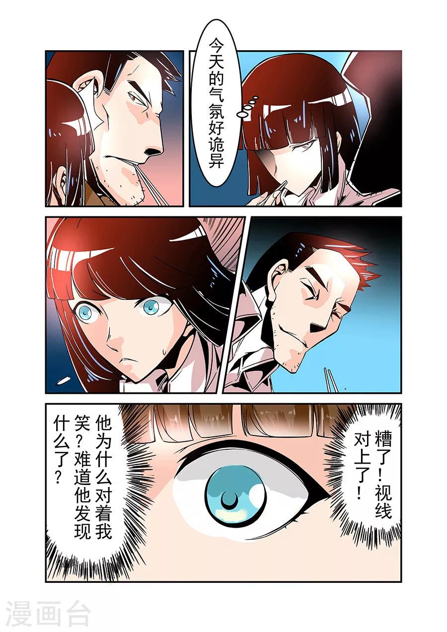 这个QQ群绝逼有毒韩漫全集-第49话无删减无遮挡章节图片 