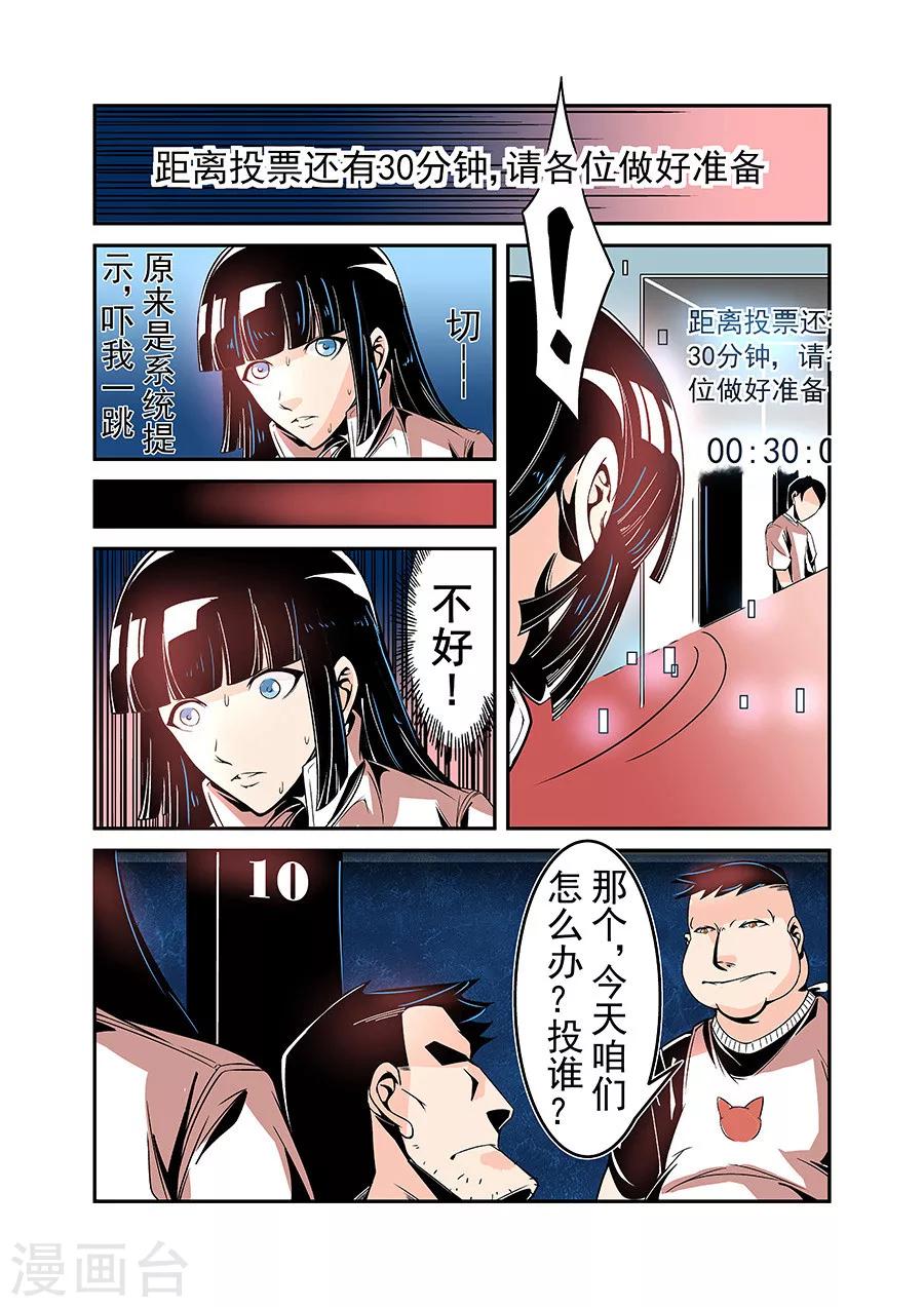 这个QQ群绝逼有毒韩漫全集-第49话无删减无遮挡章节图片 