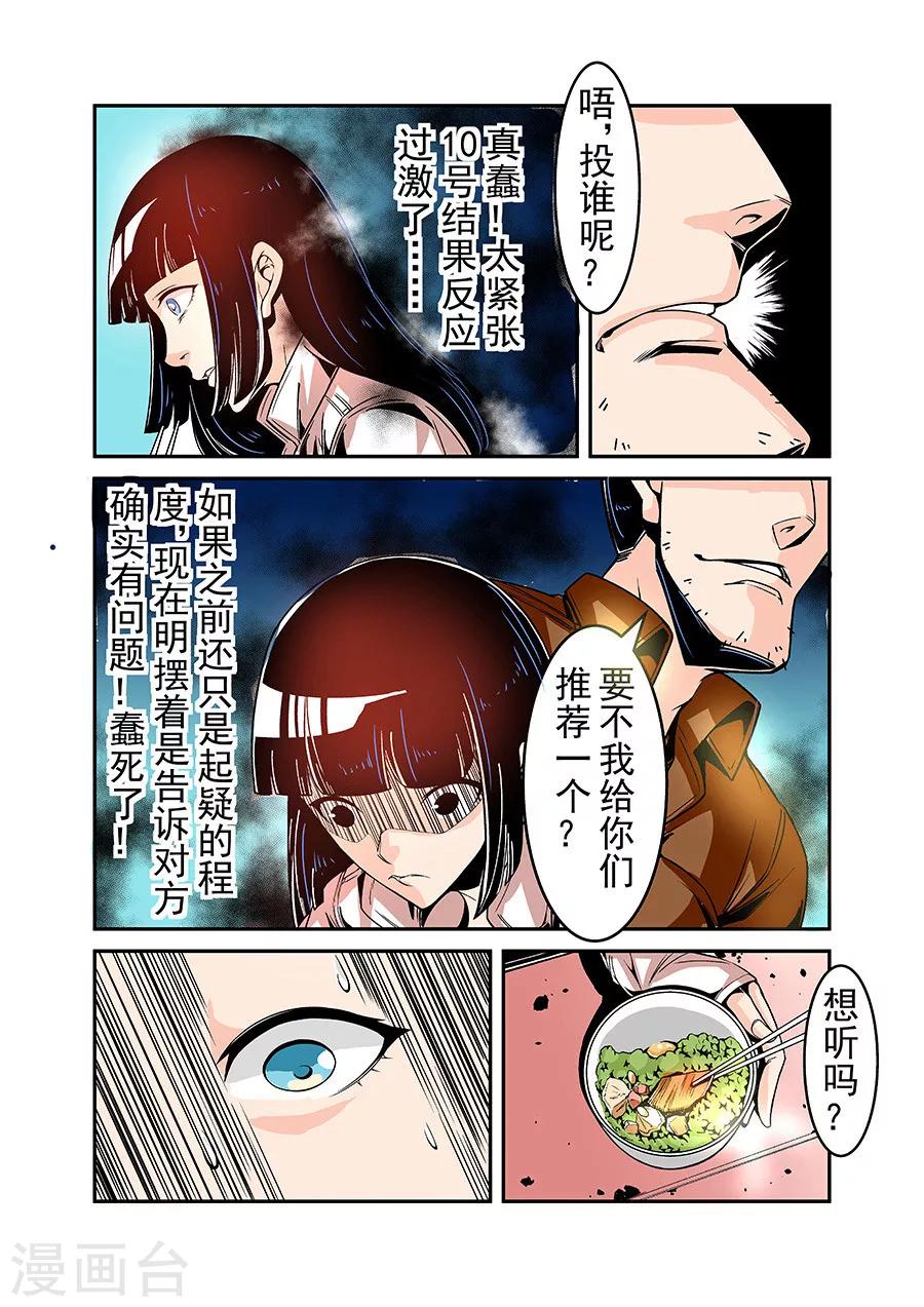 这个QQ群绝逼有毒韩漫全集-第49话无删减无遮挡章节图片 