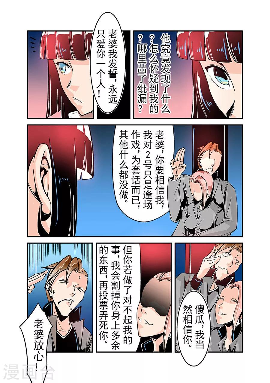 这个QQ群绝逼有毒韩漫全集-第49话无删减无遮挡章节图片 