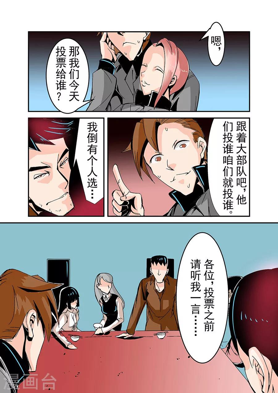 这个QQ群绝逼有毒韩漫全集-第49话无删减无遮挡章节图片 