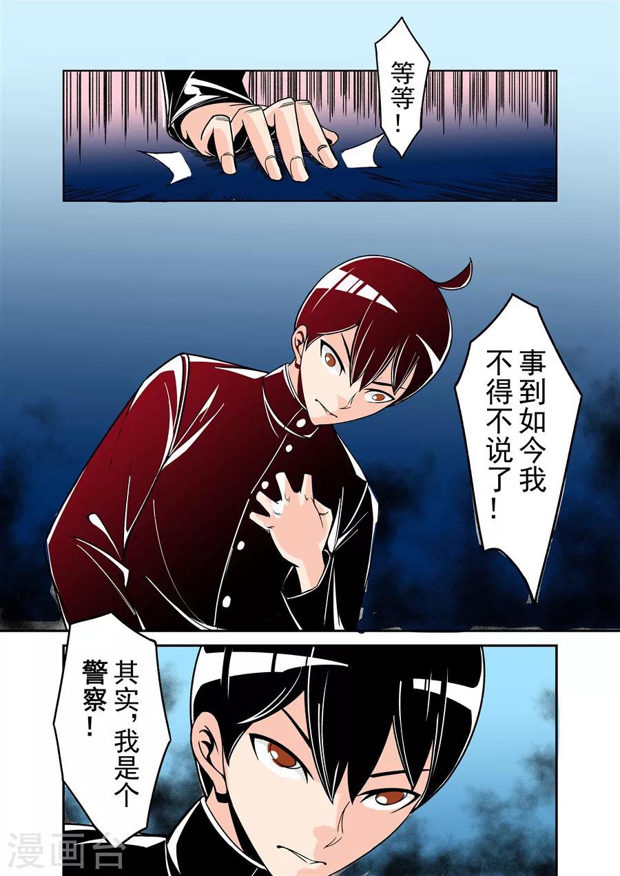 这个QQ群绝逼有毒韩漫全集-第50话无删减无遮挡章节图片 