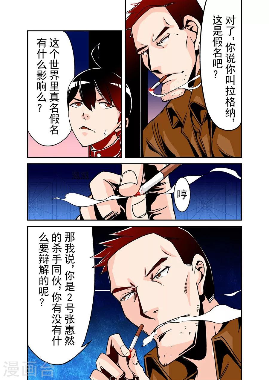 这个QQ群绝逼有毒韩漫全集-第50话无删减无遮挡章节图片 