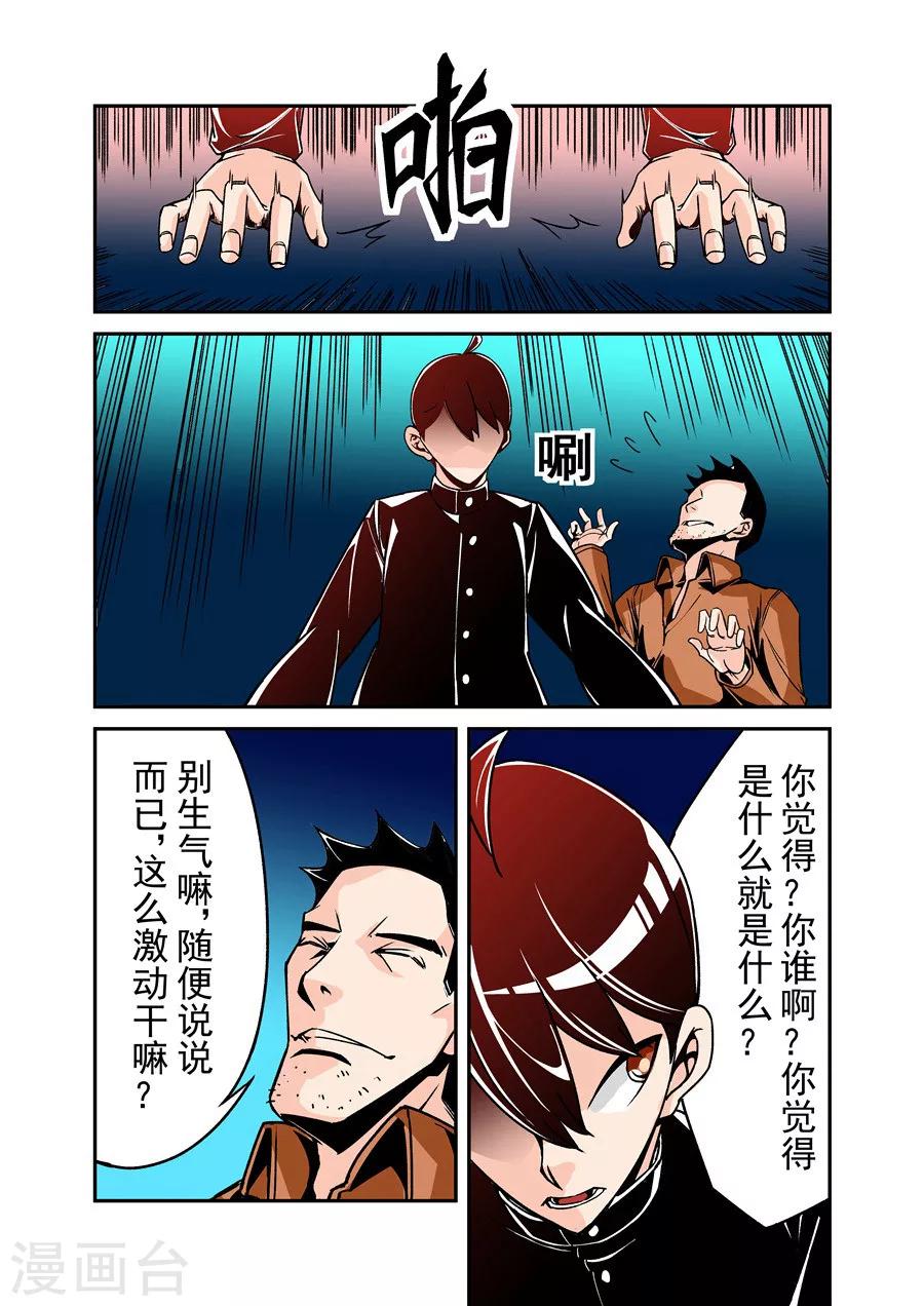 这个QQ群绝逼有毒韩漫全集-第50话无删减无遮挡章节图片 