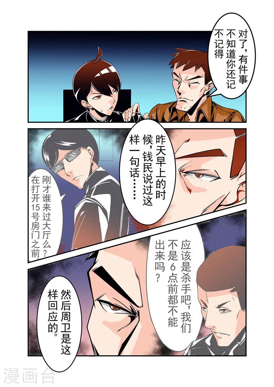 这个QQ群绝逼有毒韩漫全集-第50话无删减无遮挡章节图片 