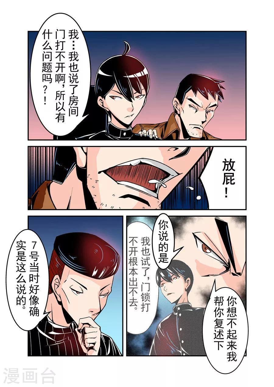 这个QQ群绝逼有毒韩漫全集-第50话无删减无遮挡章节图片 