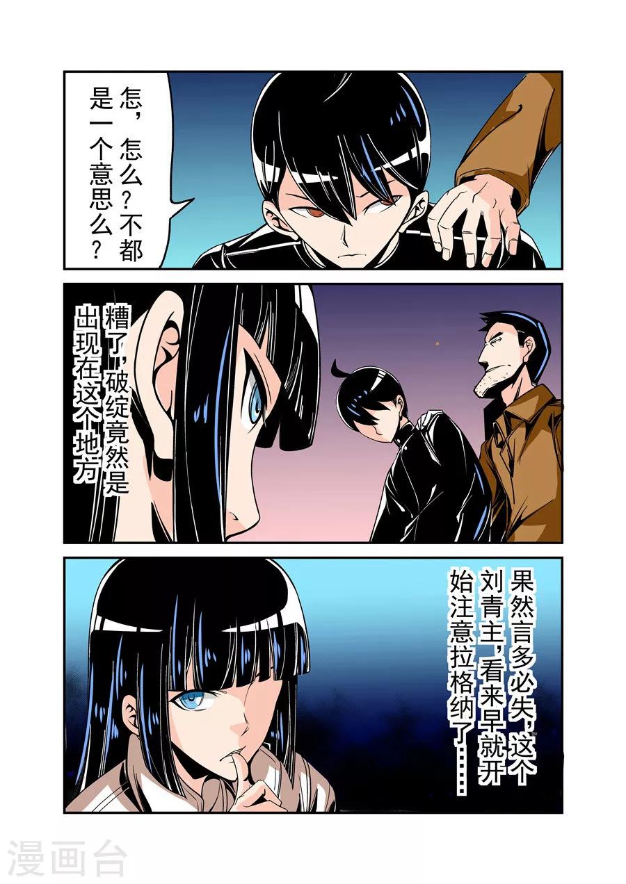 这个QQ群绝逼有毒韩漫全集-第50话无删减无遮挡章节图片 
