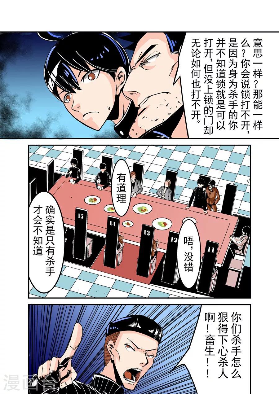 这个QQ群绝逼有毒韩漫全集-第50话无删减无遮挡章节图片 