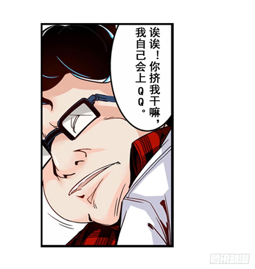 这个QQ群绝逼有毒条漫版韩漫全集-第一话无删减无遮挡章节图片 