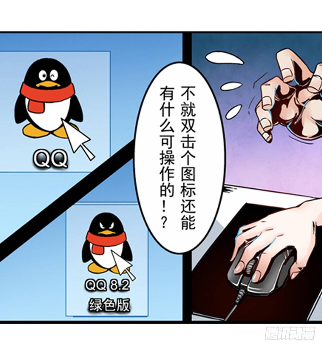 这个QQ群绝逼有毒条漫版韩漫全集-第一话无删减无遮挡章节图片 