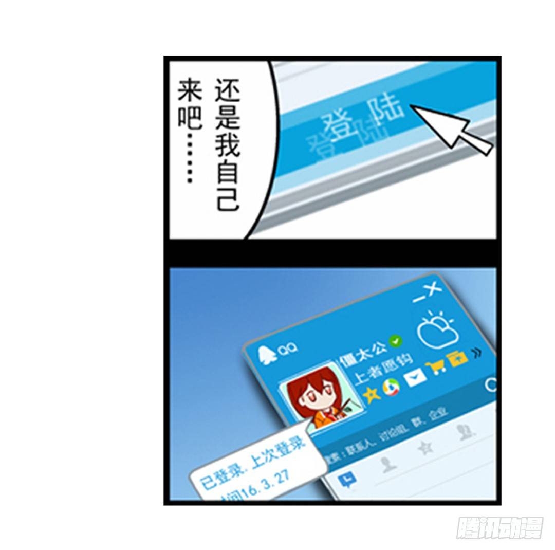 这个QQ群绝逼有毒条漫版韩漫全集-第一话无删减无遮挡章节图片 