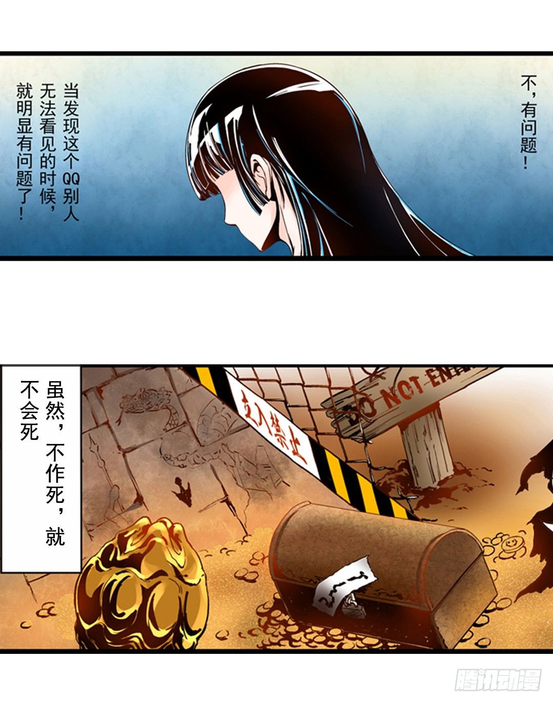 这个QQ群绝逼有毒条漫版韩漫全集-第一话无删减无遮挡章节图片 