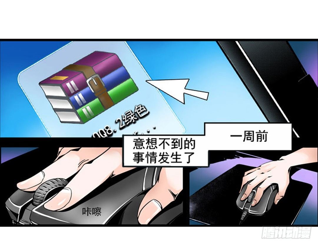 这个QQ群绝逼有毒条漫版韩漫全集-第一话无删减无遮挡章节图片 