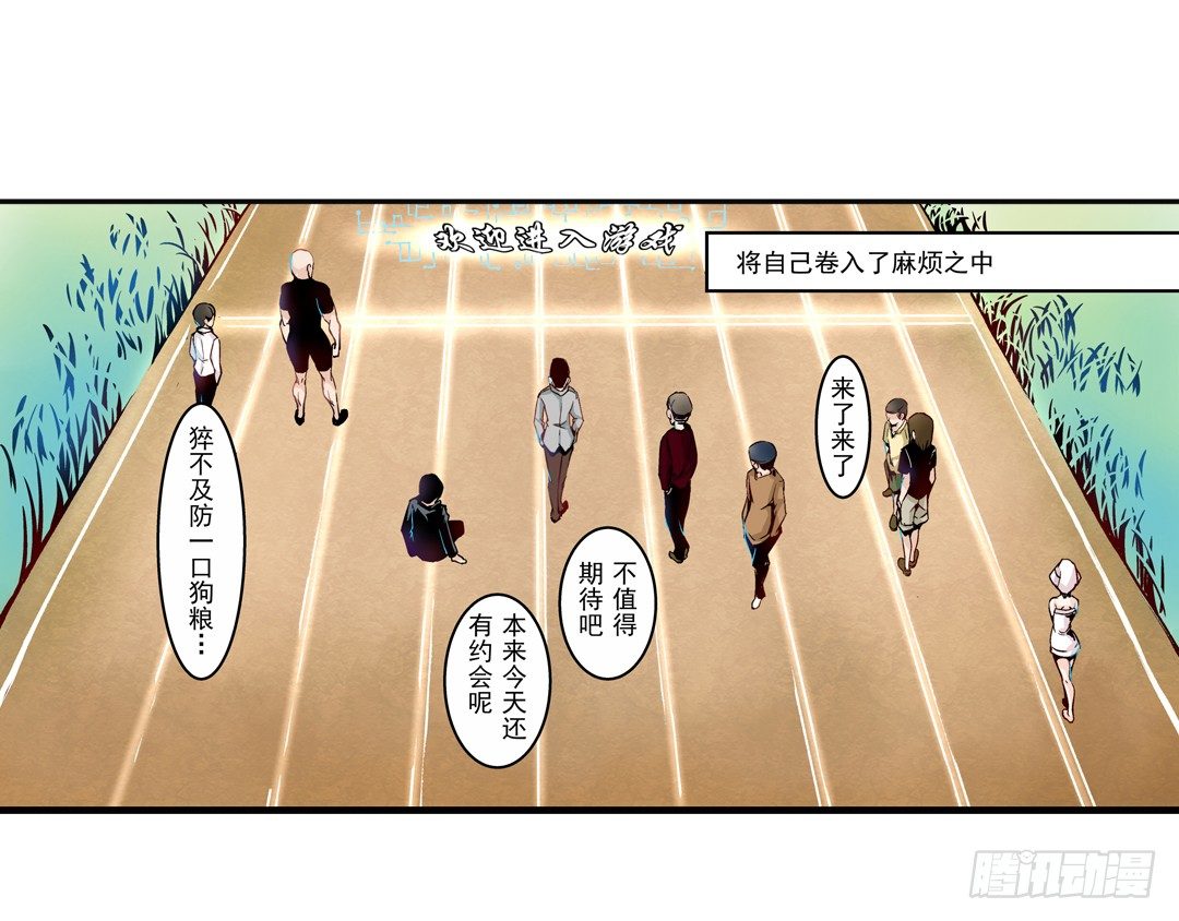 这个QQ群绝逼有毒条漫版韩漫全集-第一话无删减无遮挡章节图片 