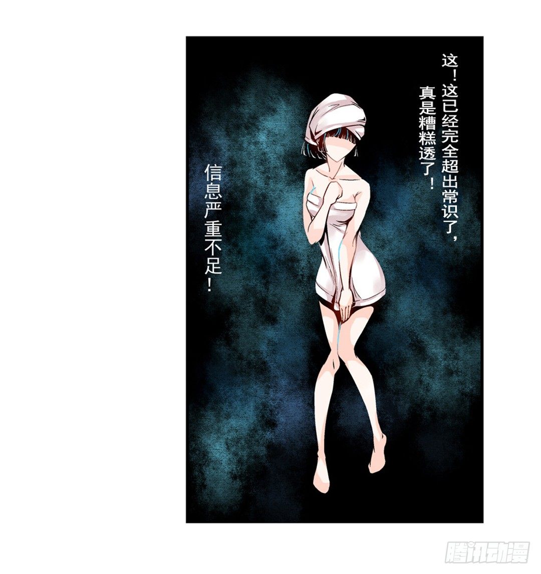 这个QQ群绝逼有毒条漫版韩漫全集-第一话无删减无遮挡章节图片 