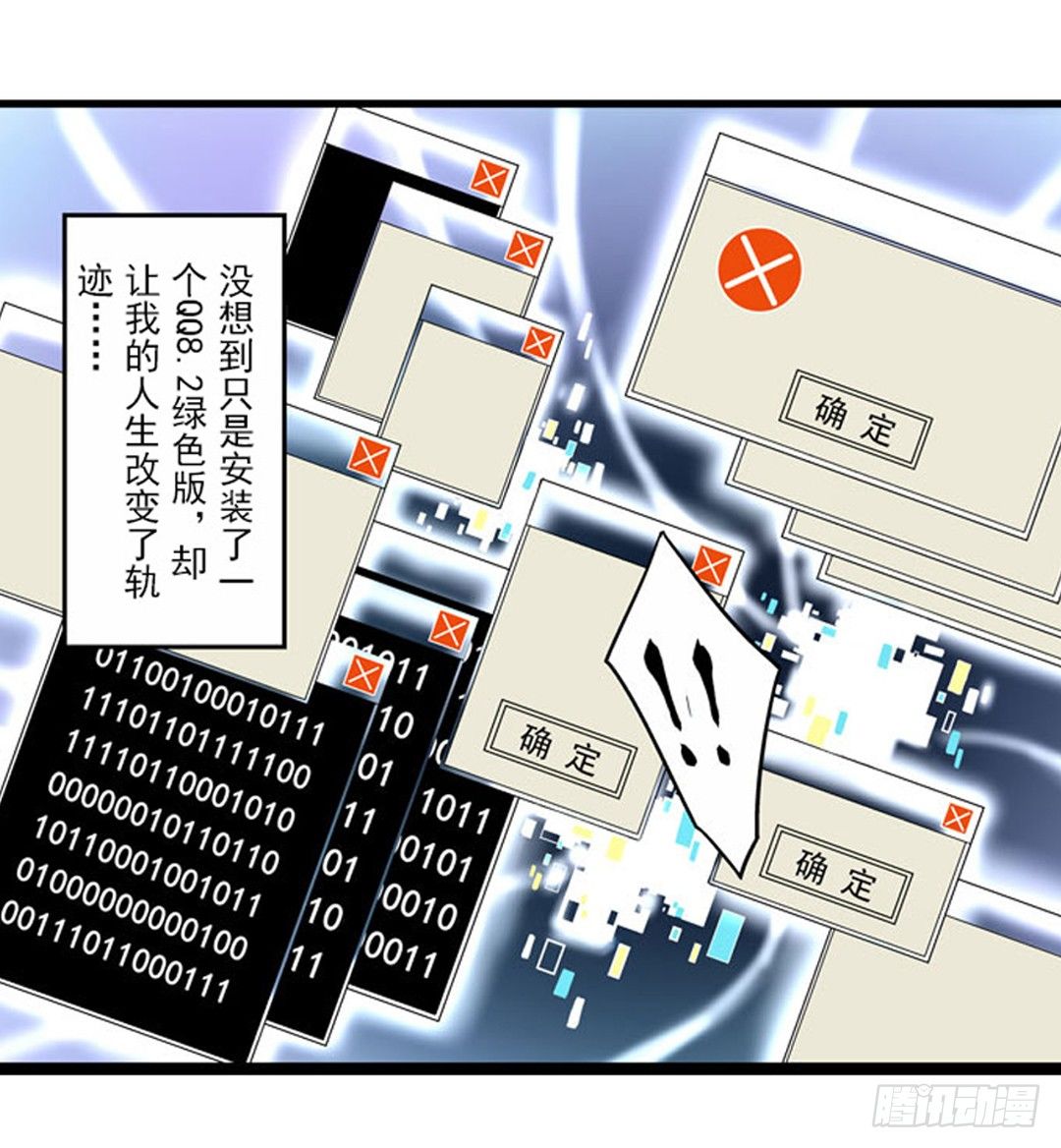 这个QQ群绝逼有毒条漫版韩漫全集-第一话无删减无遮挡章节图片 