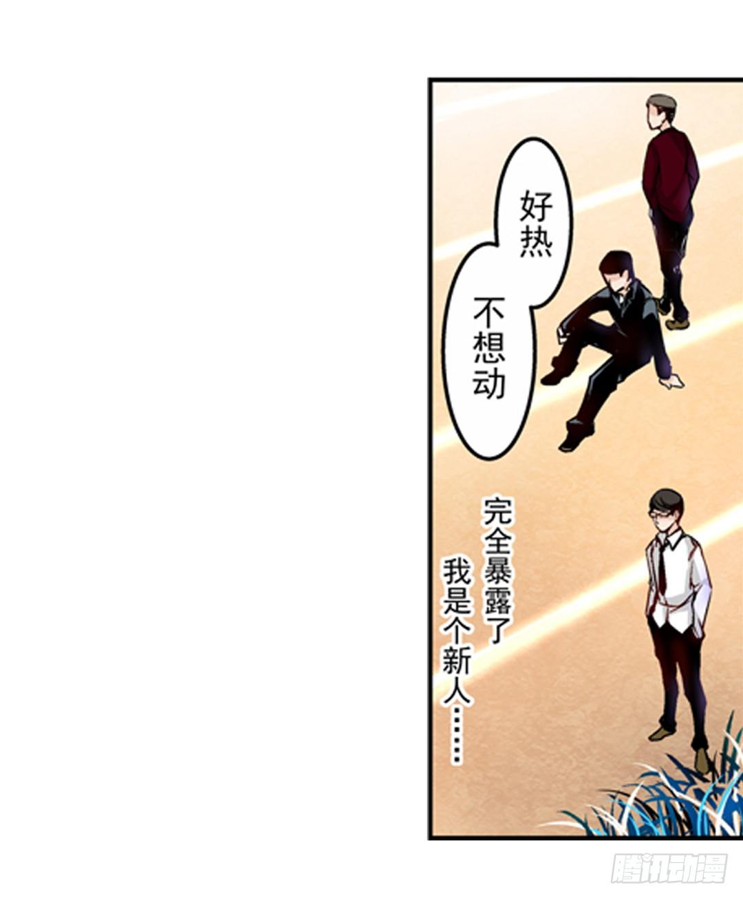 这个QQ群绝逼有毒条漫版韩漫全集-第一话无删减无遮挡章节图片 