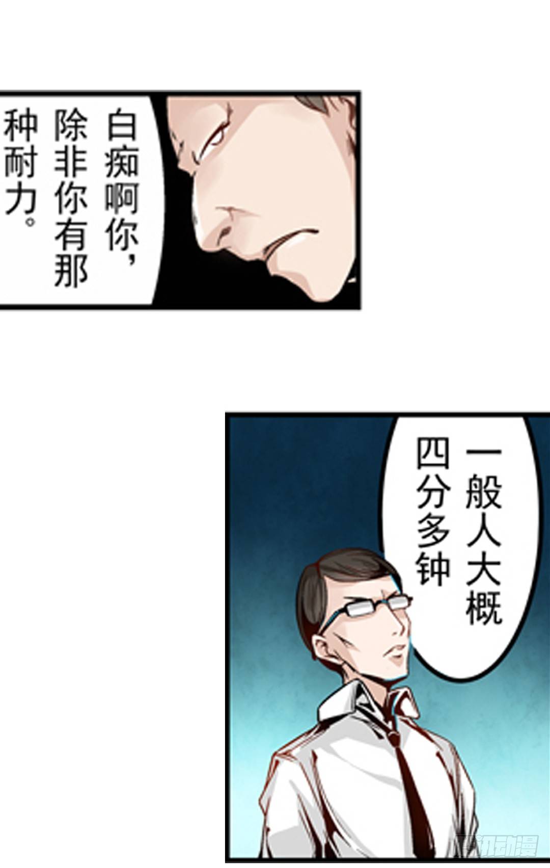 这个QQ群绝逼有毒条漫版韩漫全集-第一话无删减无遮挡章节图片 