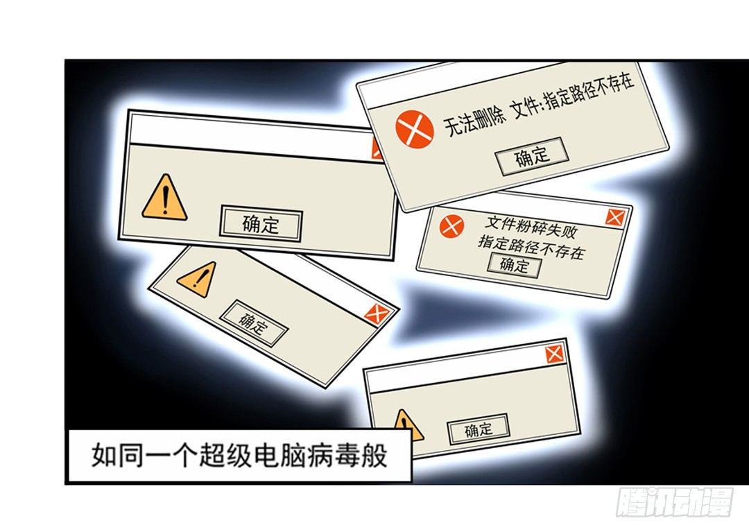 这个QQ群绝逼有毒条漫版韩漫全集-第一话无删减无遮挡章节图片 