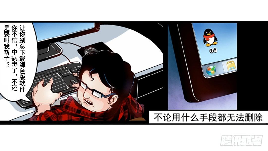 这个QQ群绝逼有毒条漫版韩漫全集-第一话无删减无遮挡章节图片 