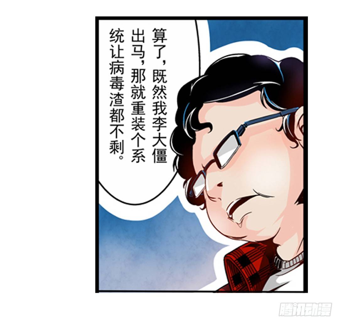 这个QQ群绝逼有毒条漫版韩漫全集-第一话无删减无遮挡章节图片 