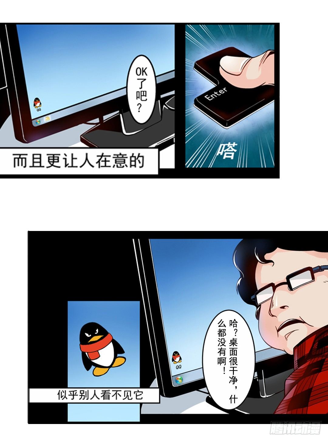 这个QQ群绝逼有毒条漫版韩漫全集-第一话无删减无遮挡章节图片 