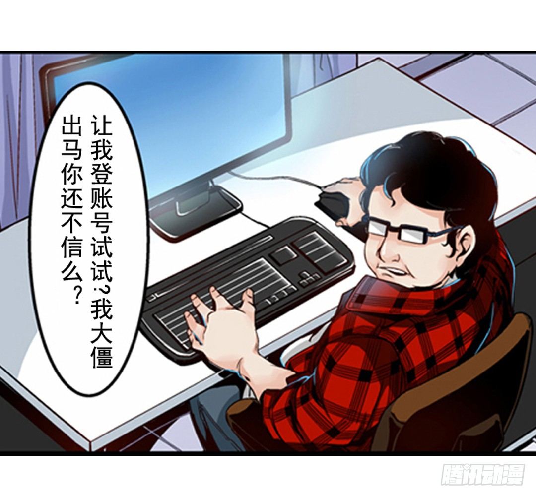 这个QQ群绝逼有毒条漫版韩漫全集-第一话无删减无遮挡章节图片 