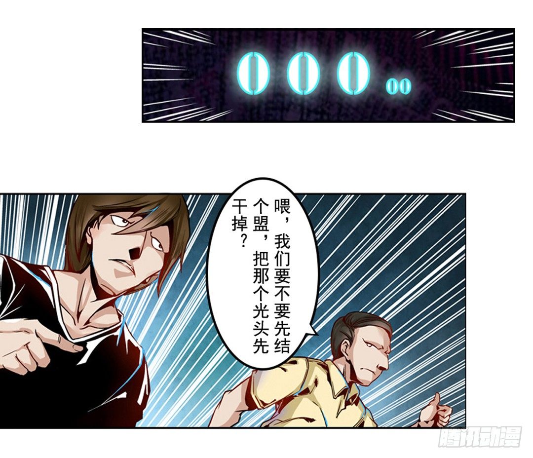 这个QQ群绝逼有毒条漫版韩漫全集-第二话无删减无遮挡章节图片 
