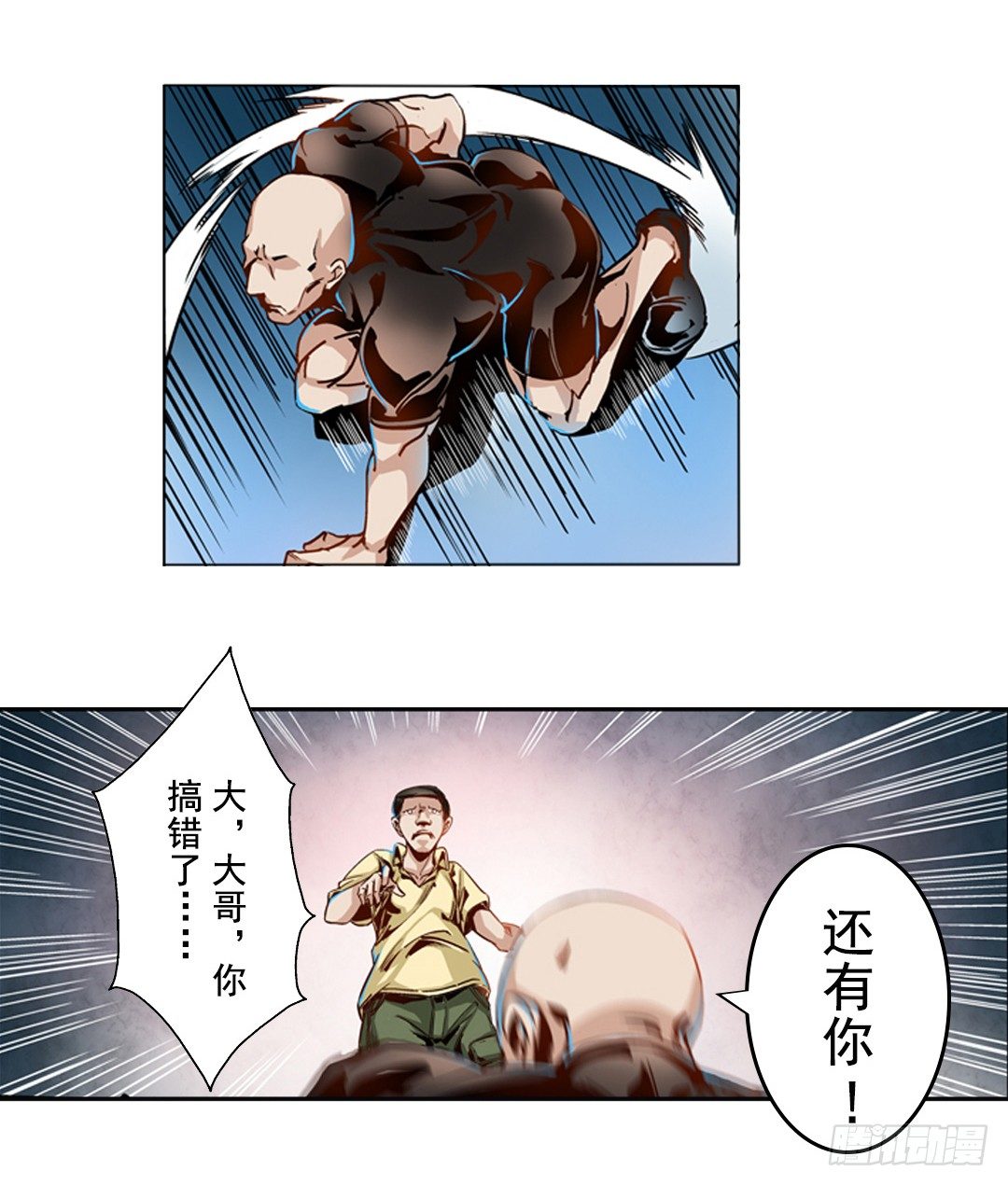 这个QQ群绝逼有毒条漫版韩漫全集-第二话无删减无遮挡章节图片 