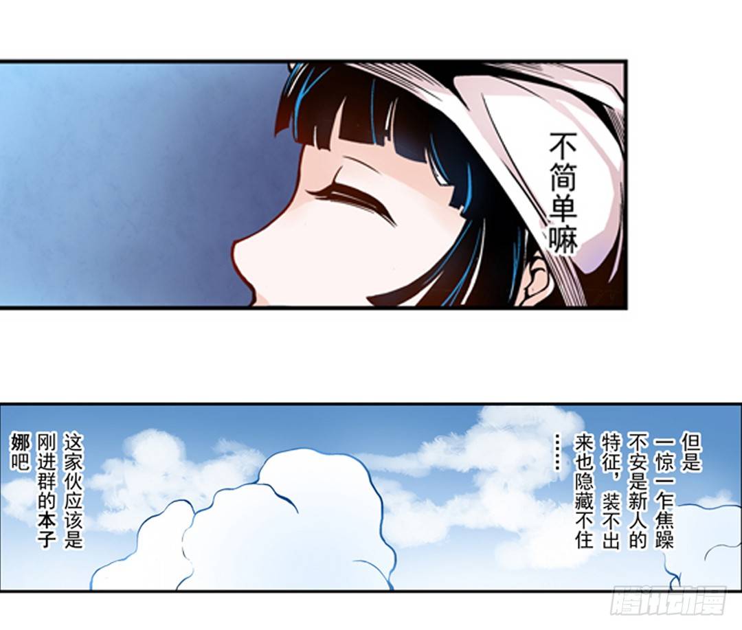这个QQ群绝逼有毒条漫版韩漫全集-第二话无删减无遮挡章节图片 