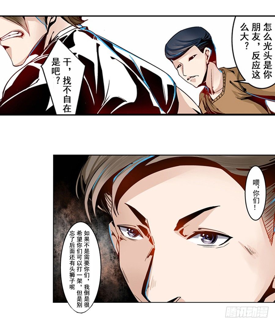 这个QQ群绝逼有毒条漫版韩漫全集-第二话无删减无遮挡章节图片 