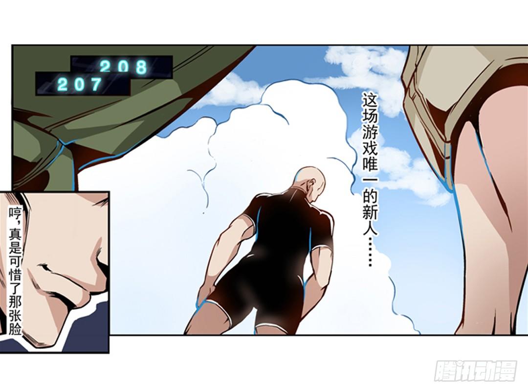 这个QQ群绝逼有毒条漫版韩漫全集-第二话无删减无遮挡章节图片 