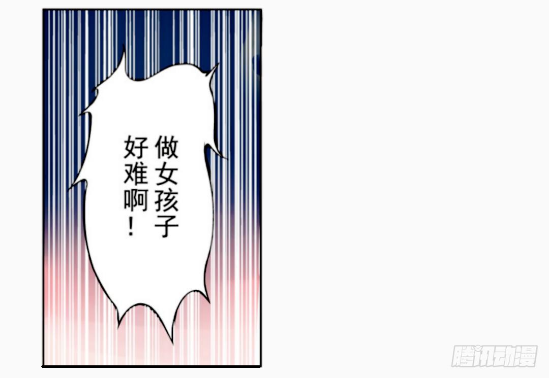 这个QQ群绝逼有毒条漫版韩漫全集-第十一话无删减无遮挡章节图片 